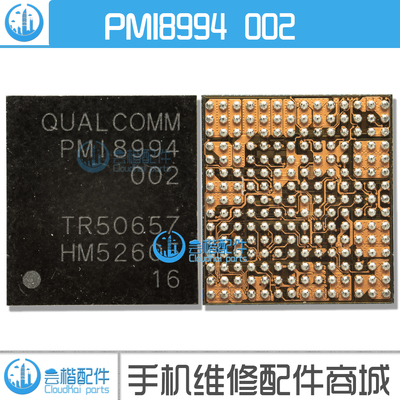 PM8941 8841 8921 PM8916 8917 PM8926 8996 PMI8994 8952 电源IC