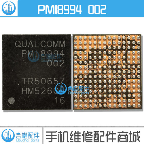 PM8941 8841 8921 PM8916 8917 PM8926 8996 PMI8994 8952 电源IC