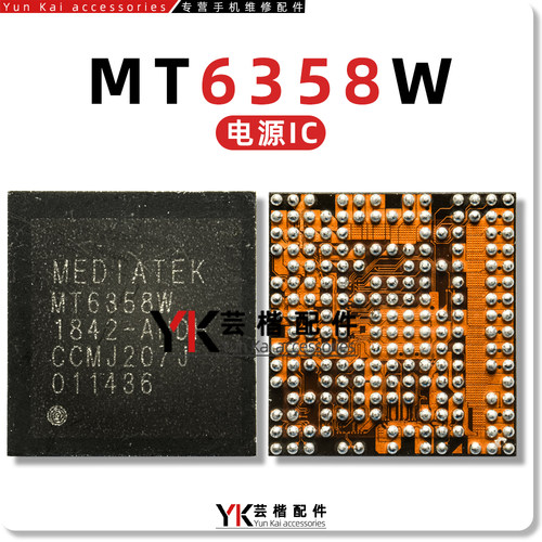 MT6358W电源icMT6177W中频