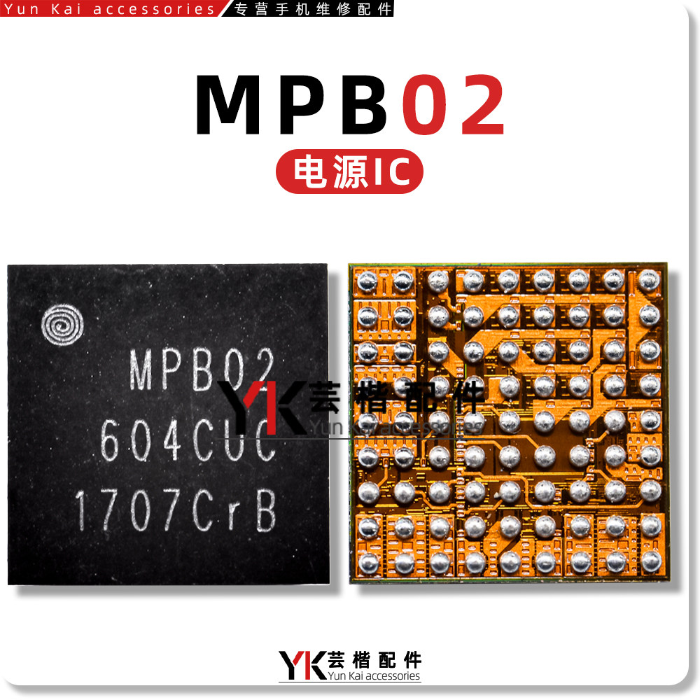 适用 三星S8/S9/Note8/7电源IC S2MPS15A0 MPB02 MAX77843/77833