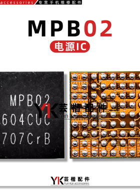 适用 三星S8/S9/Note8/7电源IC S2MPS15A0 MPB02 MAX77843/77833