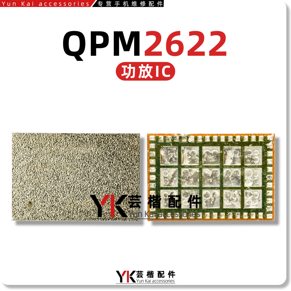 QPM2622/2621/2642/QFM2801/3801/QFM2340/QPA4580/QPA5580功放IC
