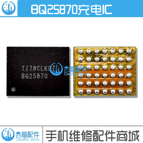 适用于 华为mate9 P10 P8青春版 荣耀6 充电管 ACT BQ25870充电ic