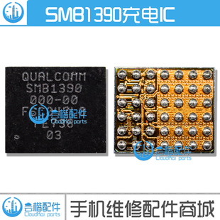 小米9功放ic QM56023 RF5228A 充电快充ic 适用 QET5100 SMB1390