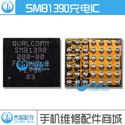 适用 小米9功放ic QM56023 RF5228A QET5100 SMB1390 充电快充ic