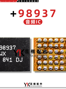 S12/S15音频IC MAX 20328B +98925 98927 98928/B 98937 98728B