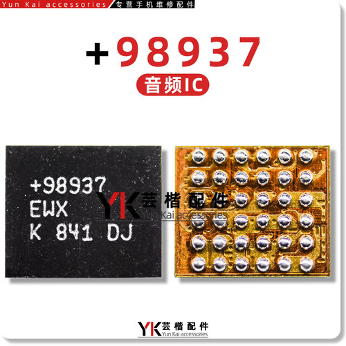S12/S15音频IC MAX 20328B +98925 98927 98928/B 98937 98728B