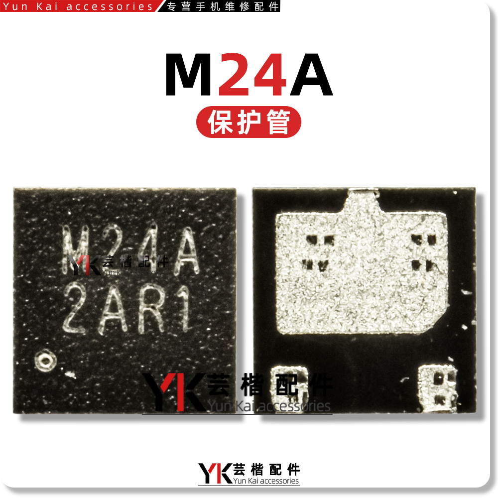 适用红米12/5G/Realme10Pro充电IC 126UA天线开关 M24A P24 MOS管