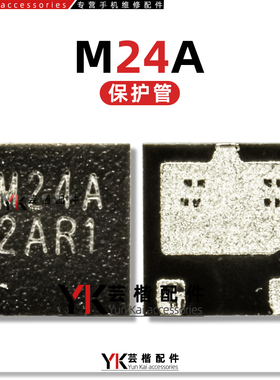 适用红米12/5G/Realme10Pro充电IC 126UA天线开关 M24A P24 MOS管