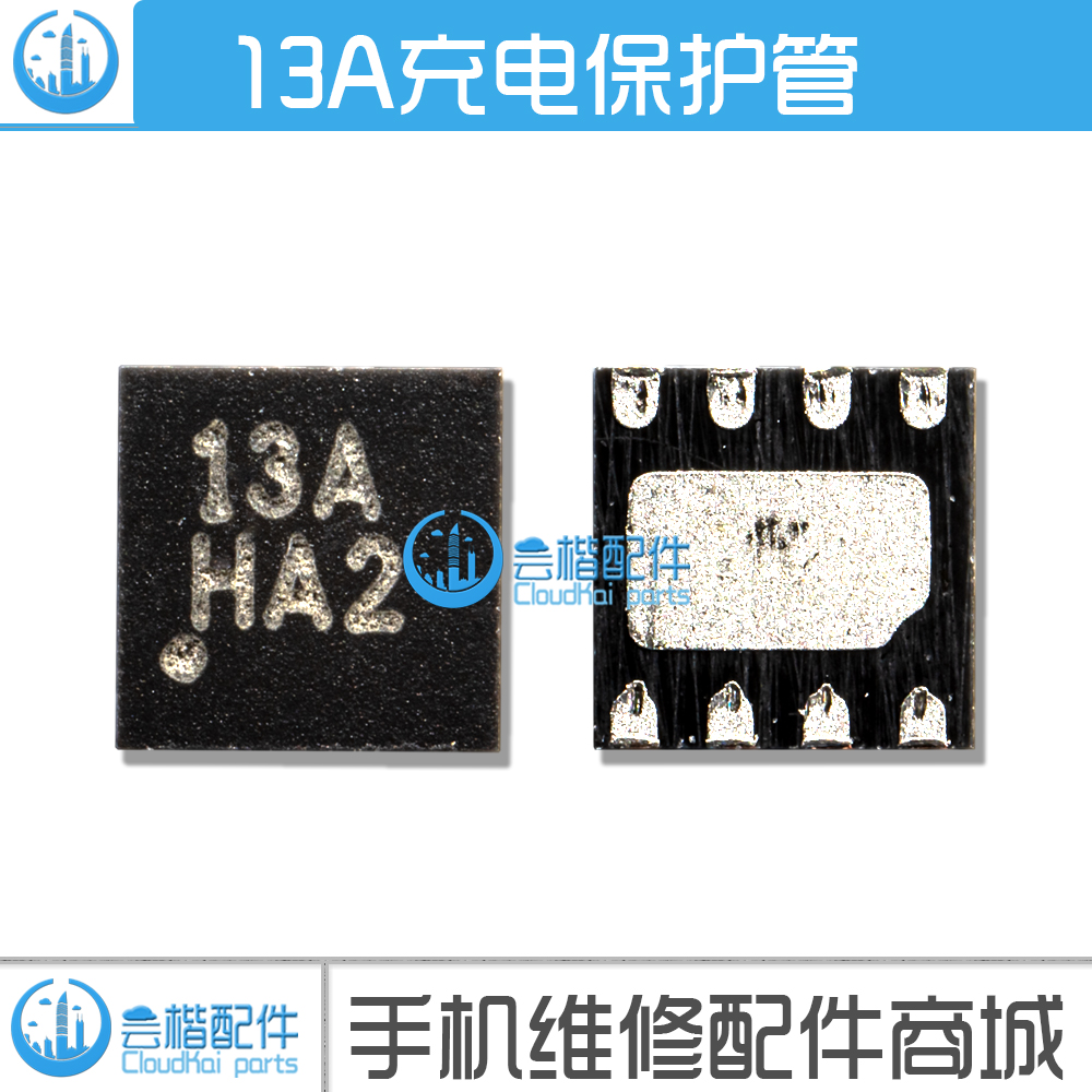 适用于 小米2S/2A/MI2S充电保护管 8脚 13A充电保护IC U602充电IC