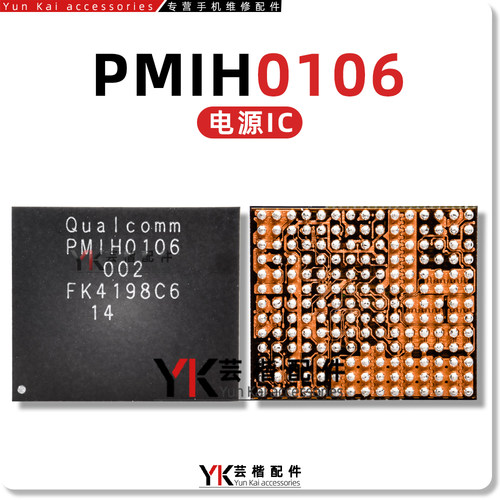 适用 荣耀Magic7/Pro/魔术7充电IC PMIH0106 002电源 000 001音频