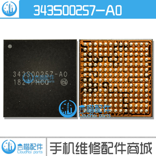 适用iPadPro12.9三代11寸电源IC充电343S00252/00257/00084/00251
