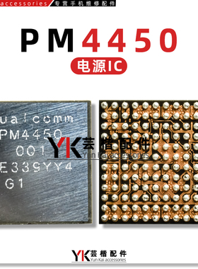 适用小米POCO C40 电源IC PMJ510 PM4450 W5D开头快充 SM3011显示