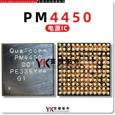 PMJ510PM4450电源芯片