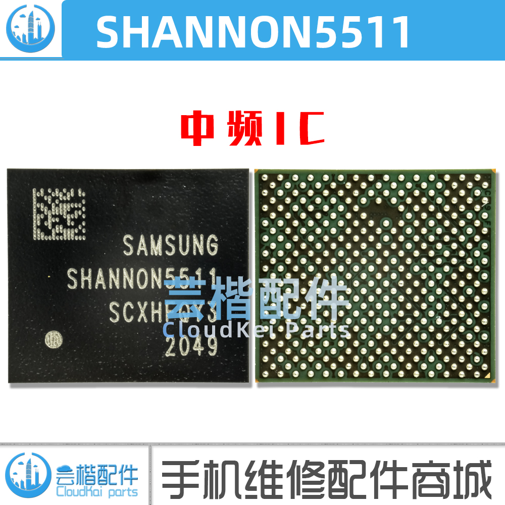 适用 VIVO X60/X30/Y70S/S6中频IC SHANNON5511/5510 QFM2801功放