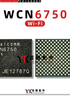 适用 荣耀50射频供电IC WCN6750 WiFi模块 878B 音频 S6565 S3700