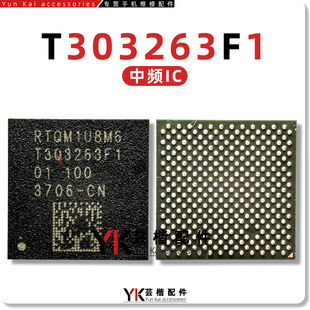 适用Mate70/Pro中频IC T303253F1 T303263F1 T312913F1 FFY6633F1
