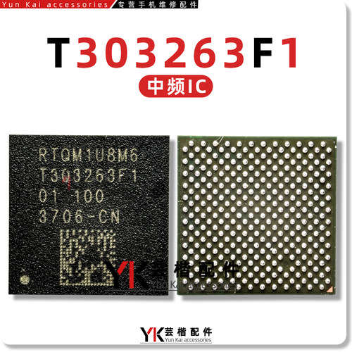 适用Mate70/Pro中频IC T303253F1 T303263F1 T312913F1 FFY6633F1