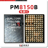 QET5100 PM8150 适用小米9电源ic 103 SDR8150中频IC 102