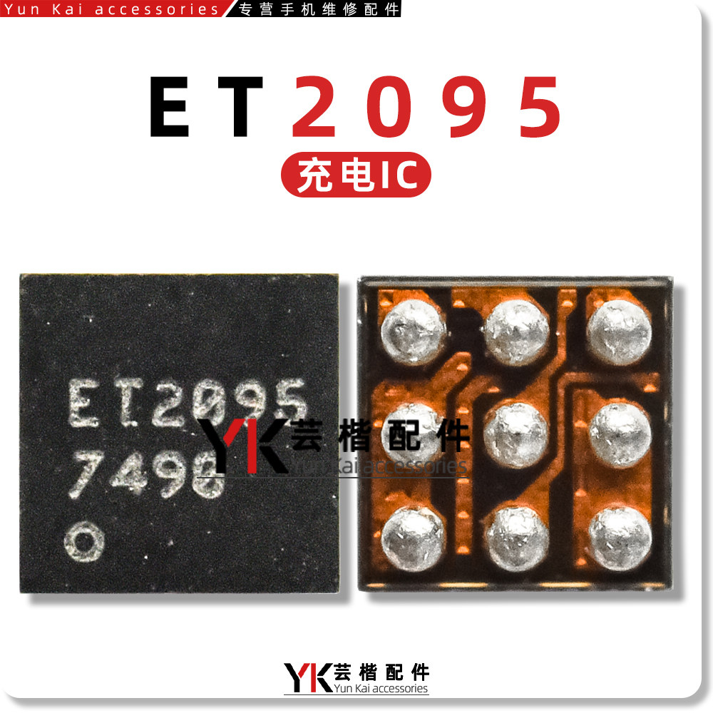 适用 华为Mate60Pro小板充电IC N/XAR开头 ET2095 WP5201GC电源IC