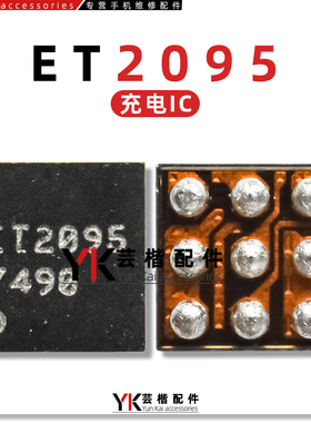 适用 华为Mate60Pro小板充电IC N/XAR开头 ET2095 WP5201GC电源IC