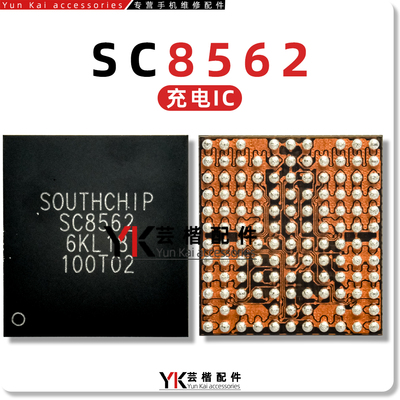 SC8562/8546/8510/AMKX快充芯片