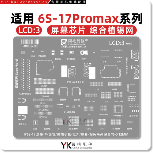 阿毛易修6S-17PM屏幕ic植锡网