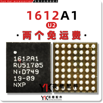 适用于8-11系列U2/充电芯片