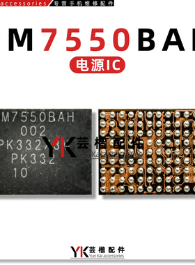 适用 荣耀100电源IC PM7550/BAH/002/8550VS/WCN6755/SDR435/753