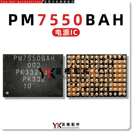 适用 荣耀100电源IC PM7550/BAH/002/8550VS/WCN6755/SDR435/753