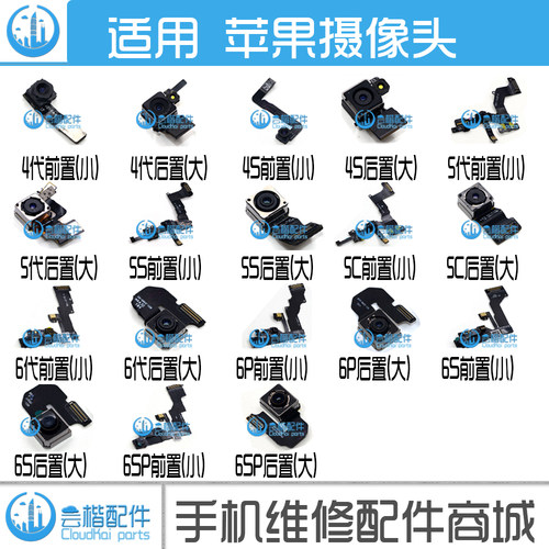 适用于苹果5-7摄像头排线