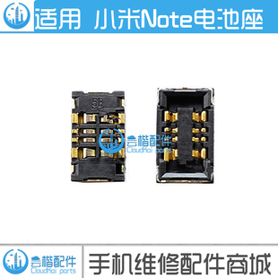 适用米max电池座 max2 米平板1 魅族MX4 5 MX6 PRO6电池触点 扣子