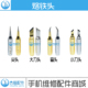 高硬度烙铁 内热式 烙铁咀 刀口型弯头形 直尖头 936烙铁头 大小