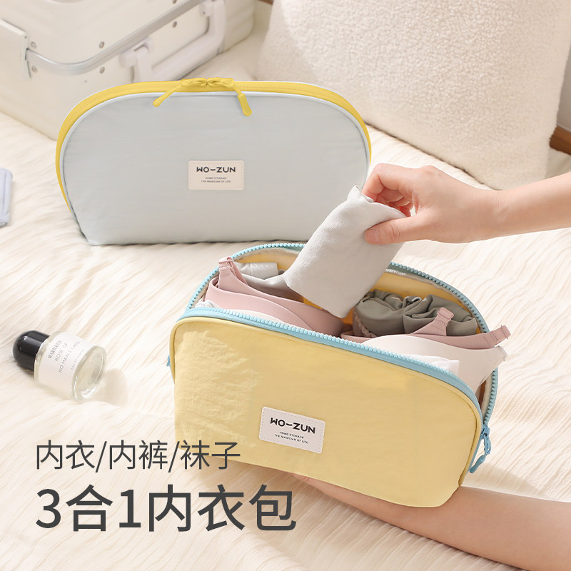 行李箱收纳袋内衣内裤袜子三合一旅行大容量防水整理包分装神器,收纳整理,其他收纳袋,淘宝优惠券,粉丝福利购,淘宝优惠卷
