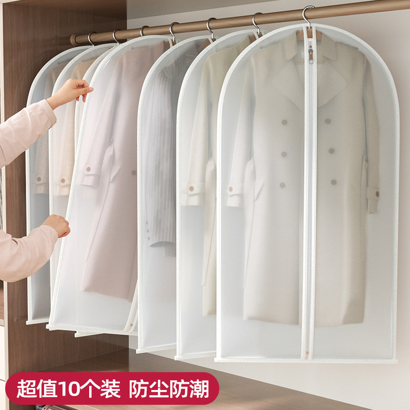 衣服防尘套挂衣袋衣物防尘袋羽绒服大衣西装透明全封闭拉链遮尘袋