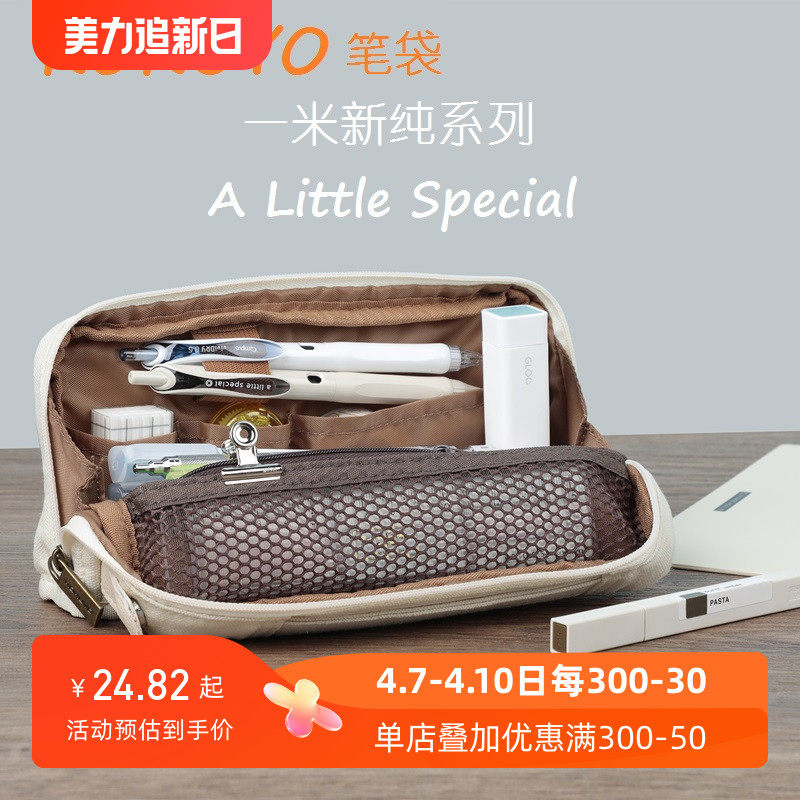 国誉haco一米新纯笔袋简约纯色帆布可立笔袋可手拎化妆文具收纳包