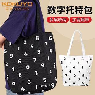 【现货】KOKUYO国誉sousou联名大容量数字限定托特包帆布学生通勤