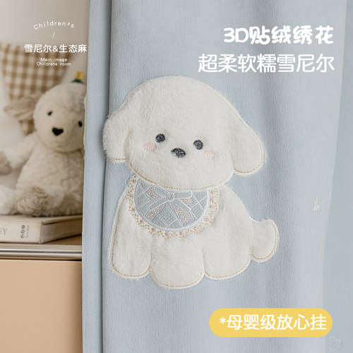 儿童房卡通遮光雪尼尔绣花窗帘