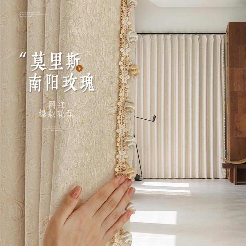 莫里斯花法式窗帘卧室遮光轻奢复古奶油风2025新款客厅飘窗高级感