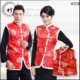 喜庆唐装 马夹背心摄影拍照舞台服 男女马甲坎新年全家福大红亲子装