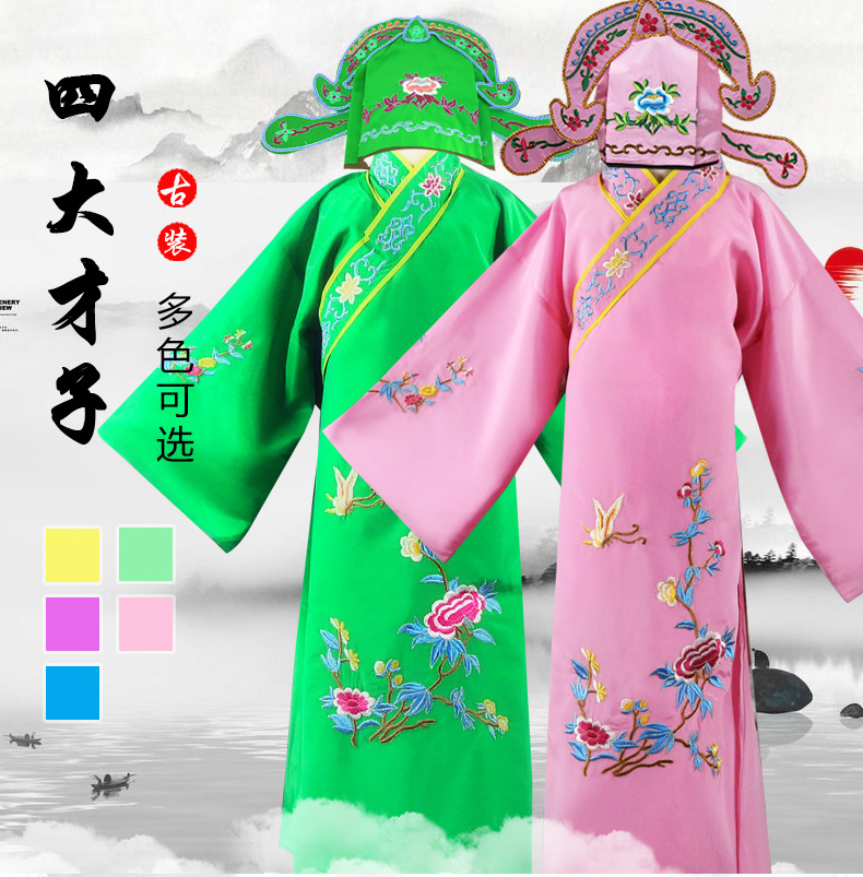 儿童男古装绣花清朝四大才子舞台演出戏服男女童摄影套装