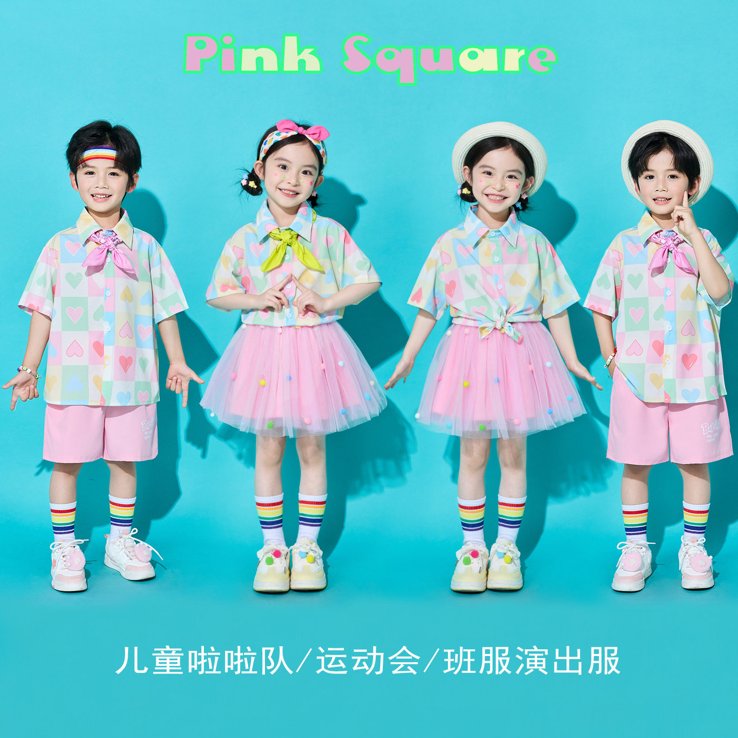 彩虹的微笑跳跳糖快乐小马喜多多儿童演出服