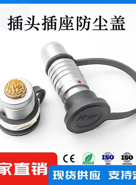 兼容雷莫LEMO 0B 1B 2B 3B塑料插座EGG ECG防尘盖防水盖橡胶硅胶