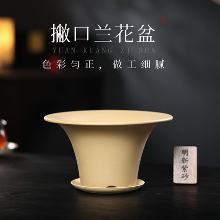精品紫砂花盆大敞口素面兰花盆段泥透气养根建兰春兰盆景盆带托盘