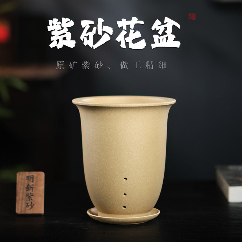 宜兴紫砂花盆素面金钟带托盘室内桌面绿植兰花君之兰专用花盆特价