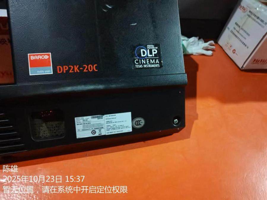 1月8日黔西南布依族苗族自治州贵州省兴义市金水南路壹号站三层新烽禾影城（兴义1号站）内的6部放映机网络拍卖公告