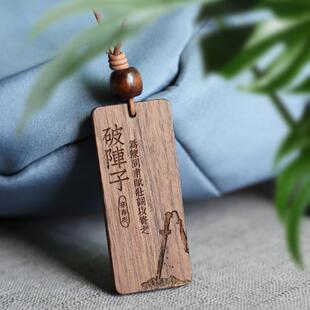 中国风辛弃疾古诗宋词文创周边礼物包挂钥匙扣挂件新国学文化定制