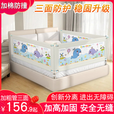 小蝌蚪宝宝防摔掉床围栏三面通用