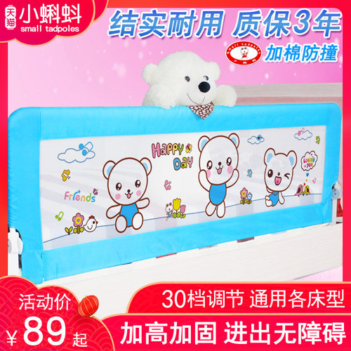小蝌蚪床护栏婴儿童床围栏通用