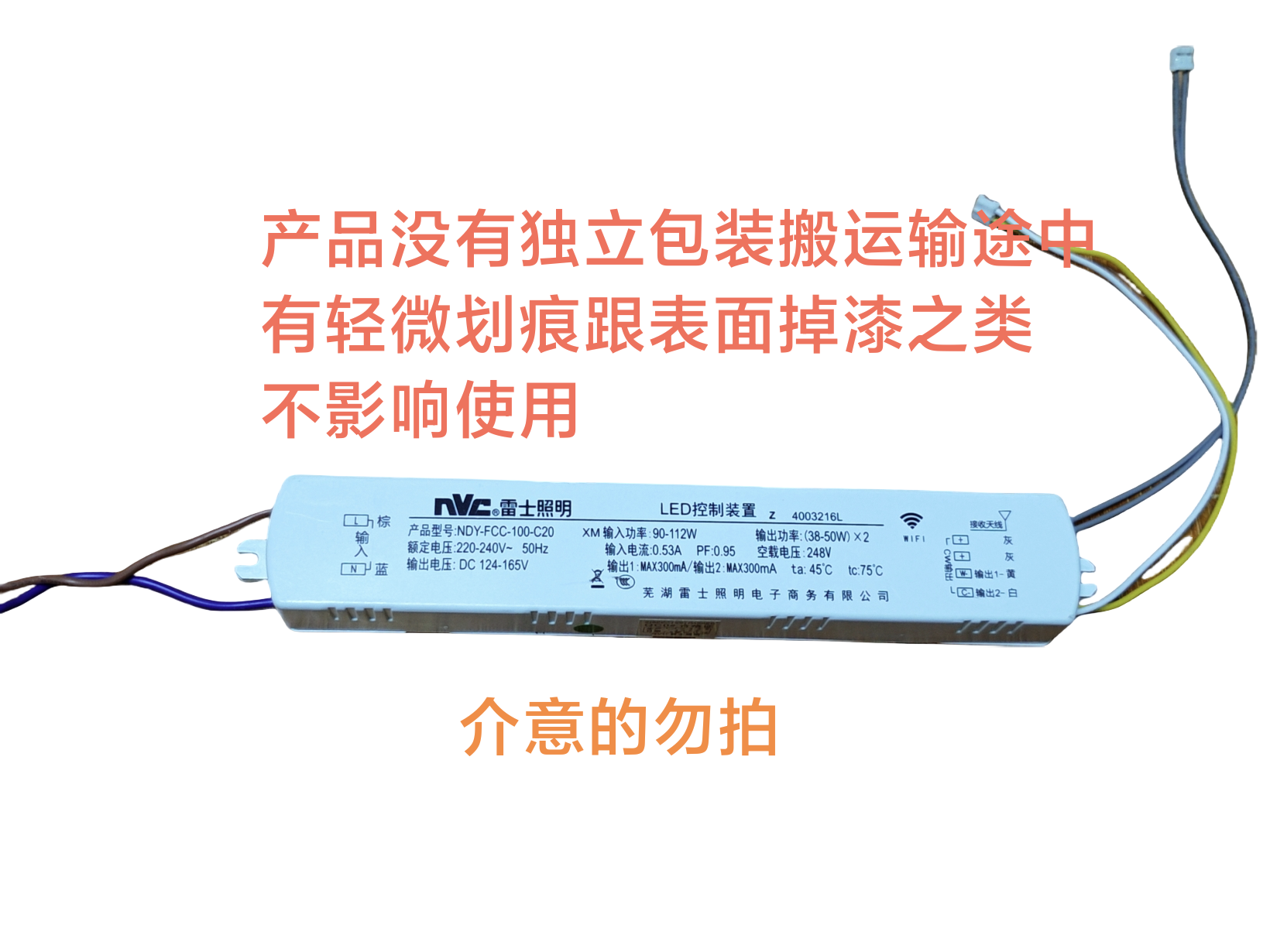 雷士led控制器驱动器调光led整流器无极三色变光吸顶灯三色驱动器,电子元器件市场,LED驱动电源,淘宝优惠券,粉丝福利购,淘宝优惠卷